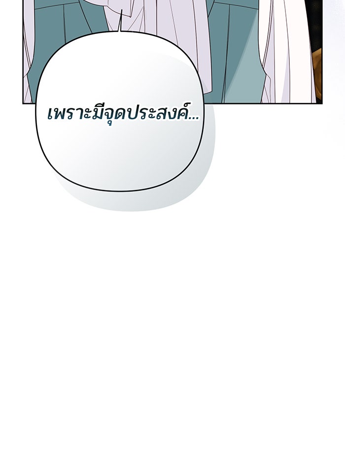หนูน้อยทรราช - หน้า 31