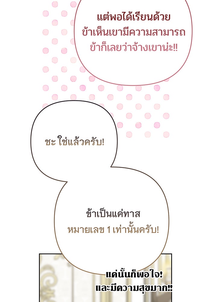 หนูน้อยทรราช - หน้า 34