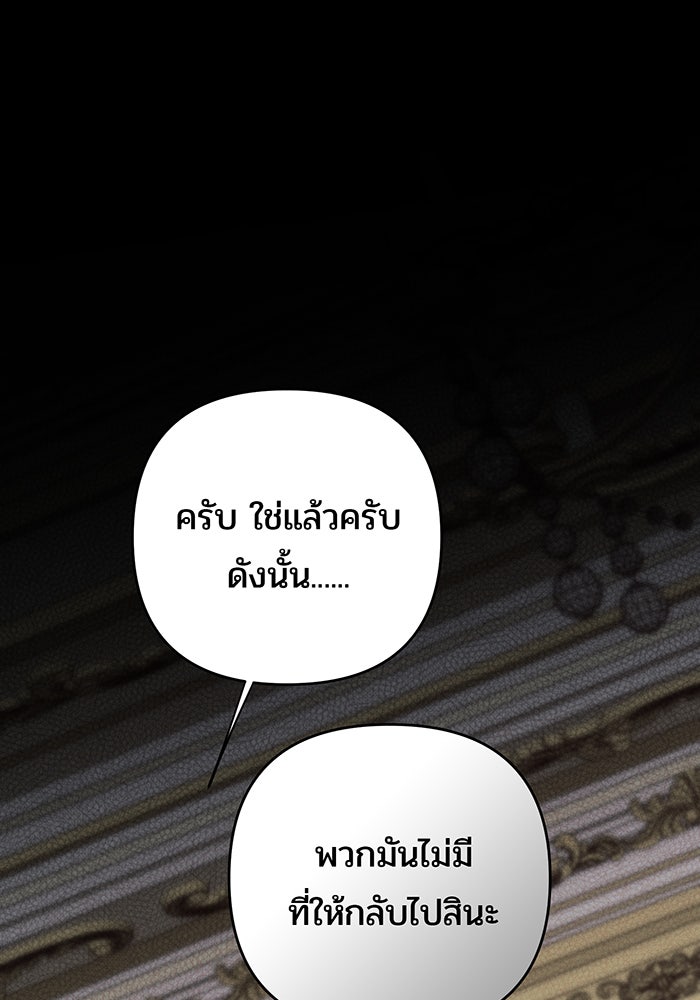 หนูน้อยทรราช - หน้า 49
