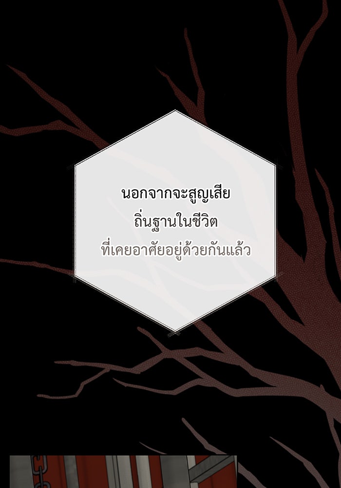 หนูน้อยทรราช - หน้า 52