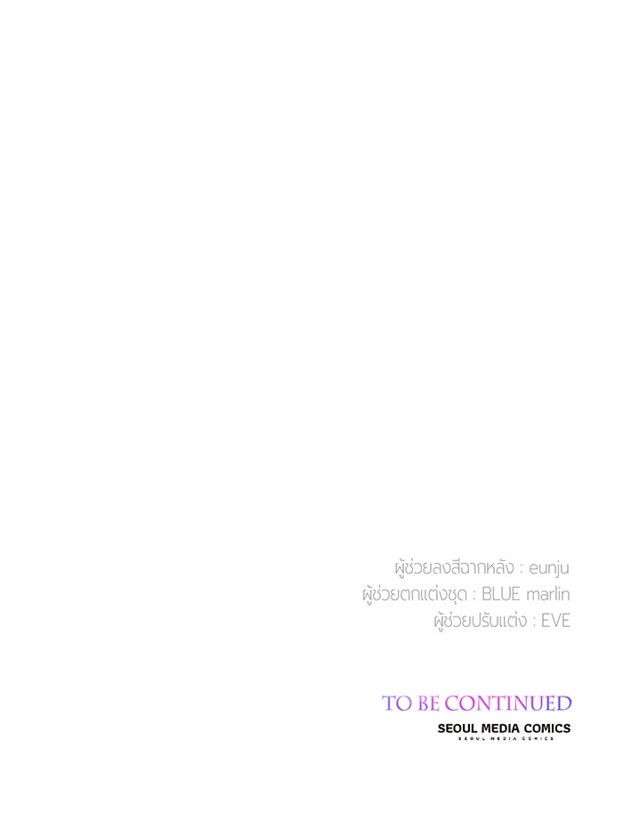 หนูน้อยทรราช - หน้า 129
