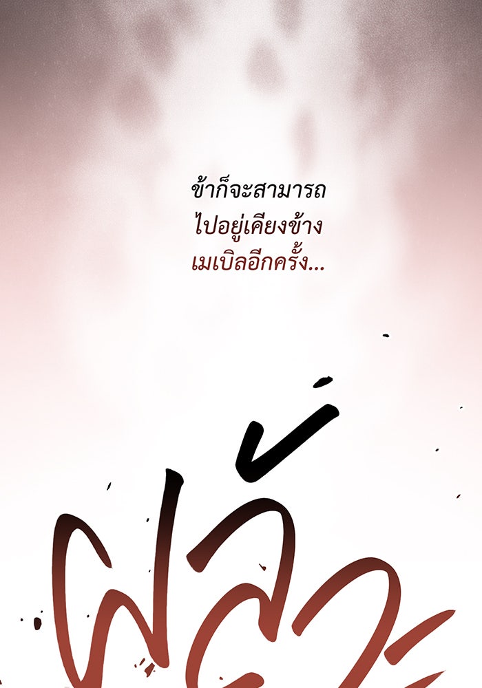 หนูน้อยทรราช - หน้า 52