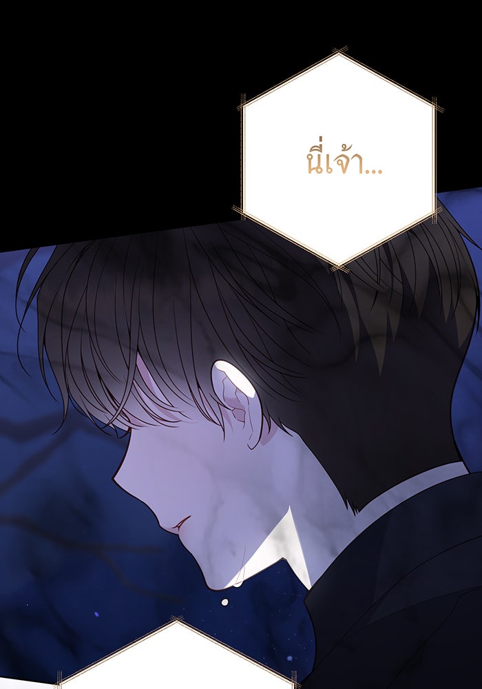 หนูน้อยทรราช - หน้า 7