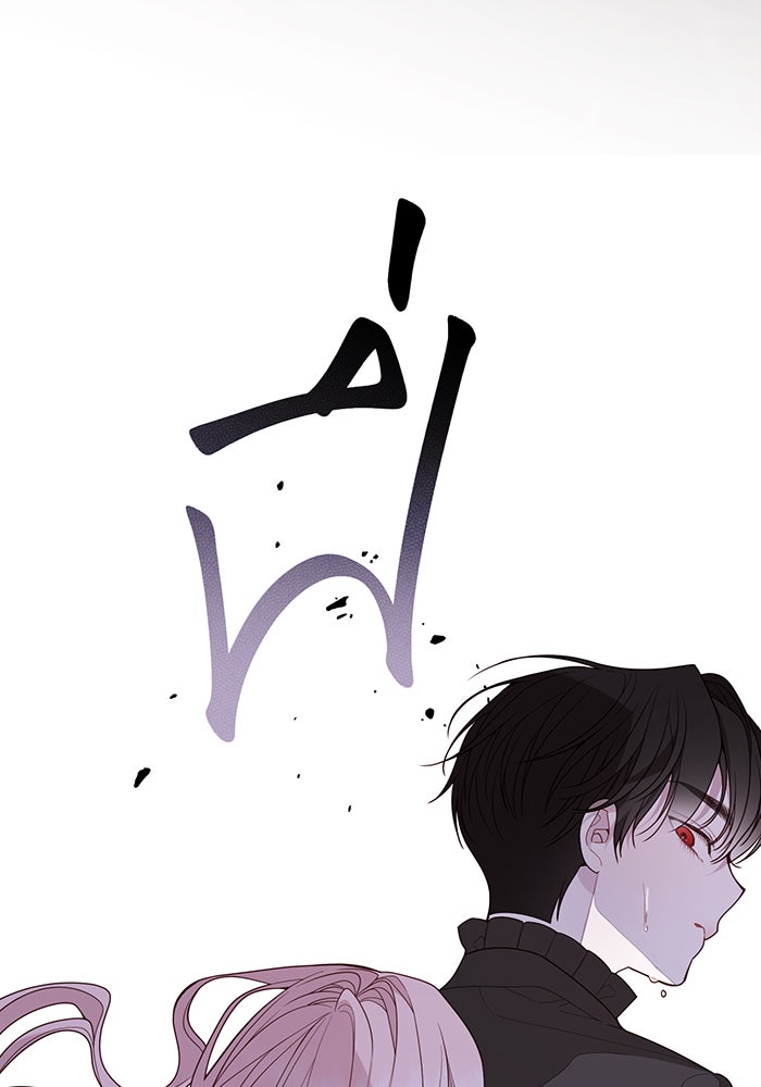 หนูน้อยทรราช - หน้า 74