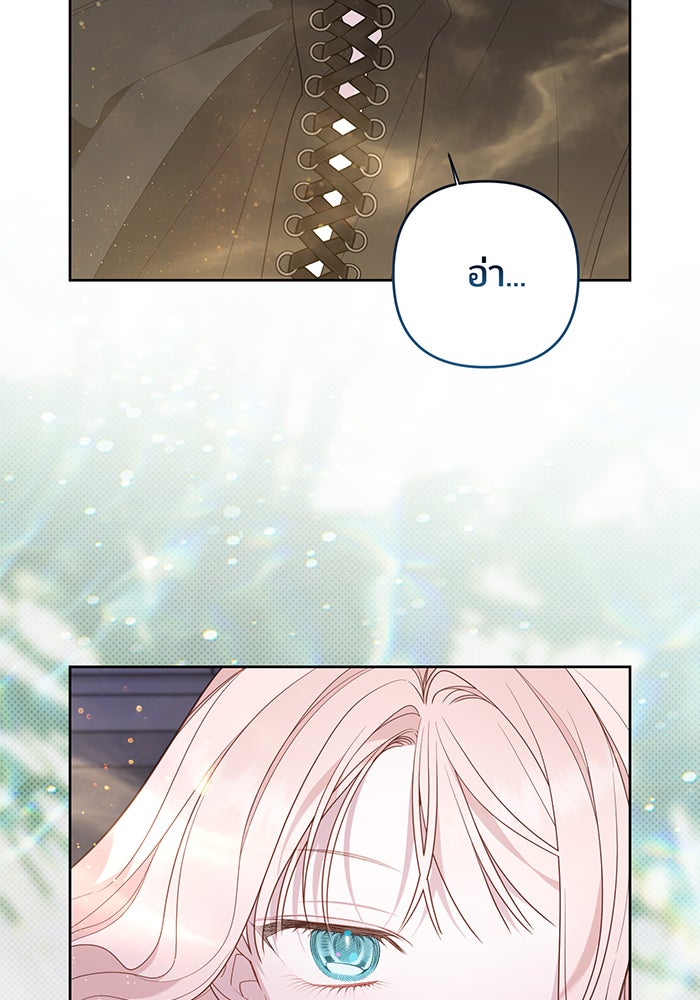 หนูน้อยทรราช - หน้า 91