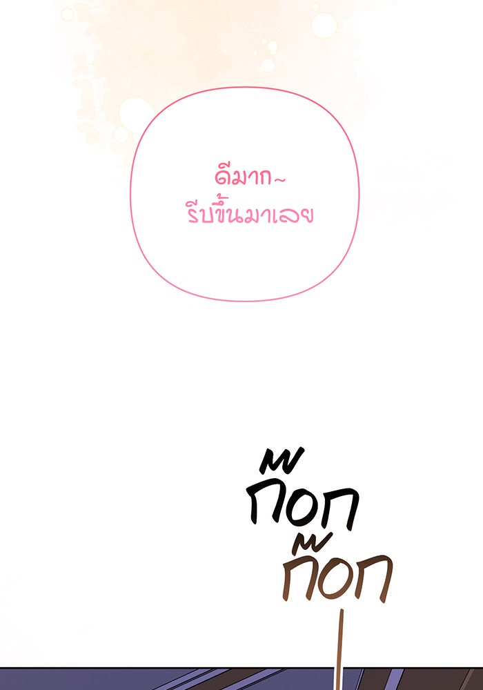 หนูน้อยทรราช - หน้า 7