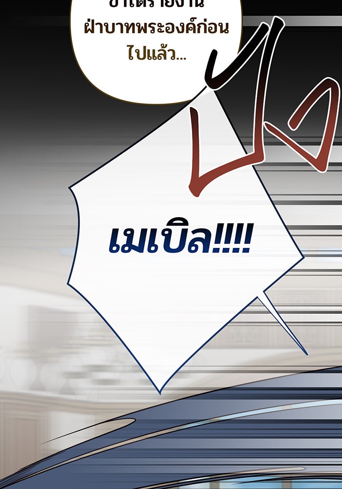 หนูน้อยทรราช - หน้า 8