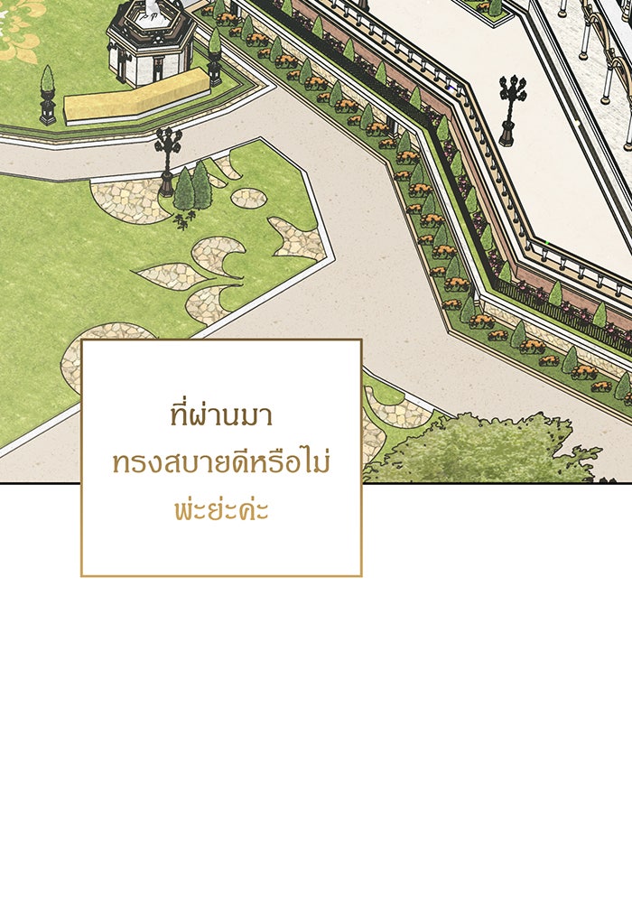 หนูน้อยทรราช - หน้า 3