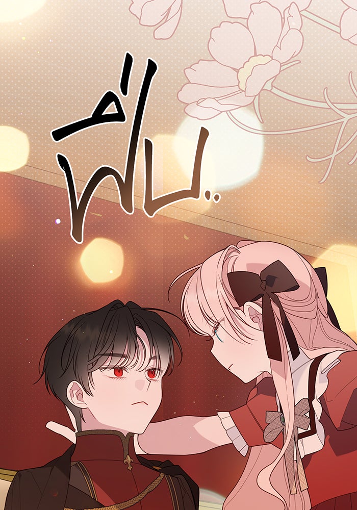 หนูน้อยทรราช - หน้า 115