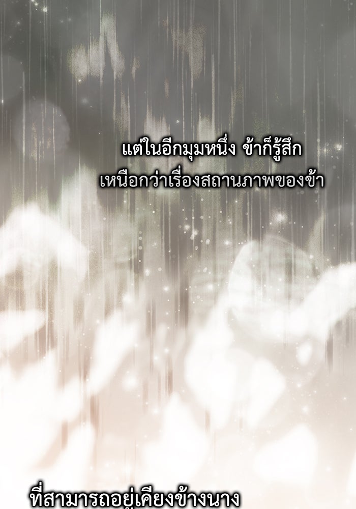 หนูน้อยทรราช - หน้า 124
