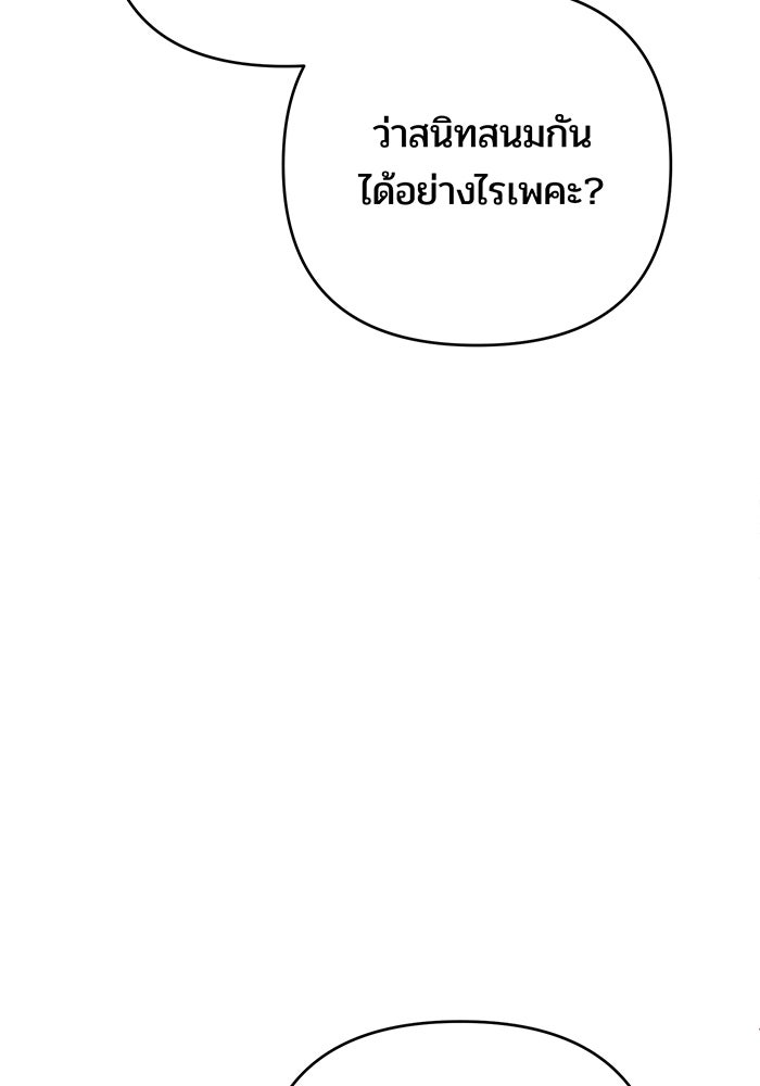 หนูน้อยทรราช - หน้า 40