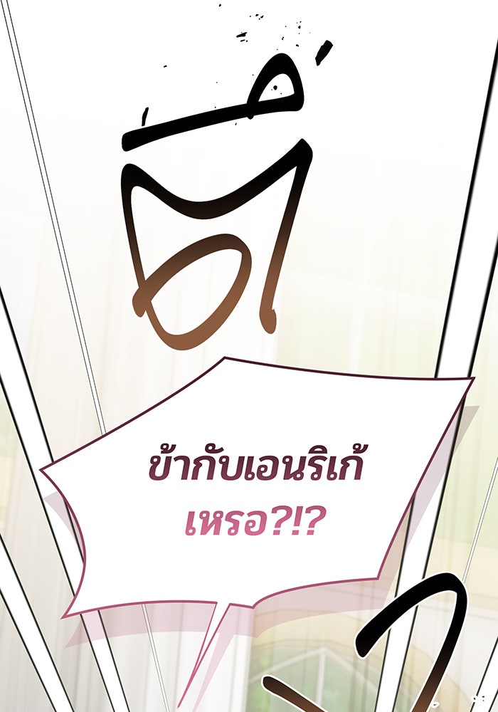 หนูน้อยทรราช - หน้า 63