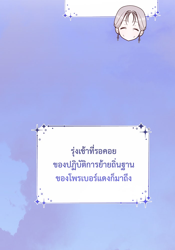 หนูน้อยทรราช - หน้า 2