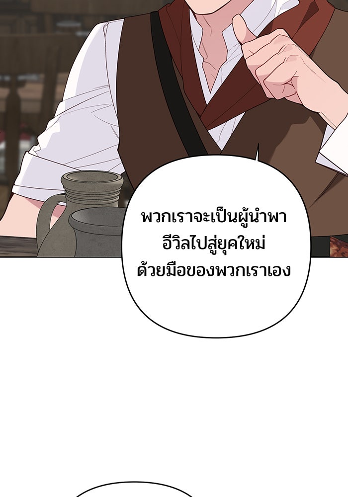 หนูน้อยทรราช - หน้า 28