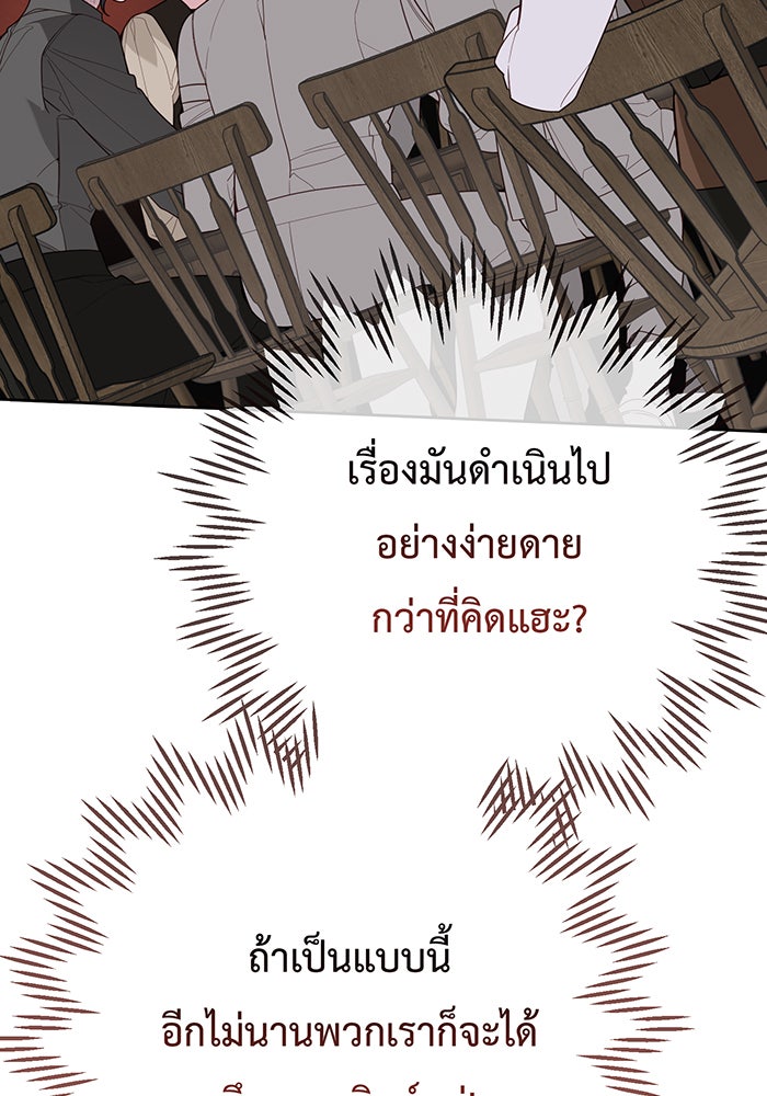 หนูน้อยทรราช - หน้า 35