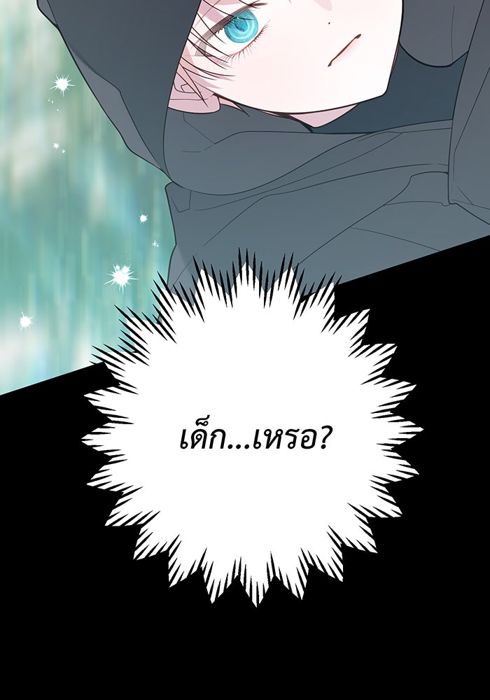 หนูน้อยทรราช - หน้า 95