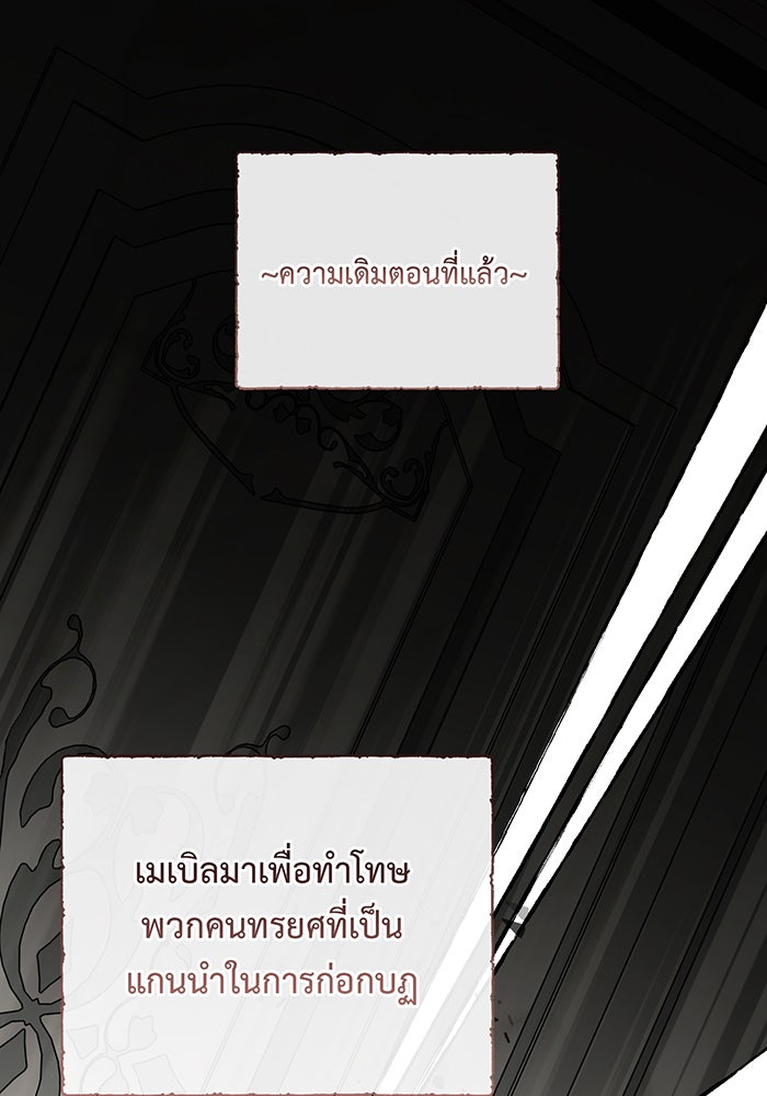 หนูน้อยทรราช - หน้า 1