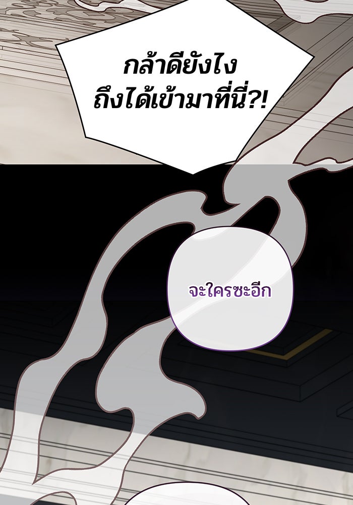 หนูน้อยทรราช - หน้า 10