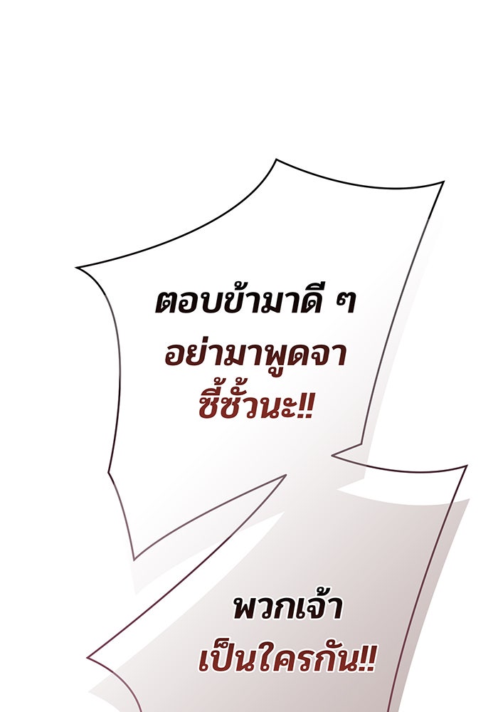 หนูน้อยทรราช - หน้า 19
