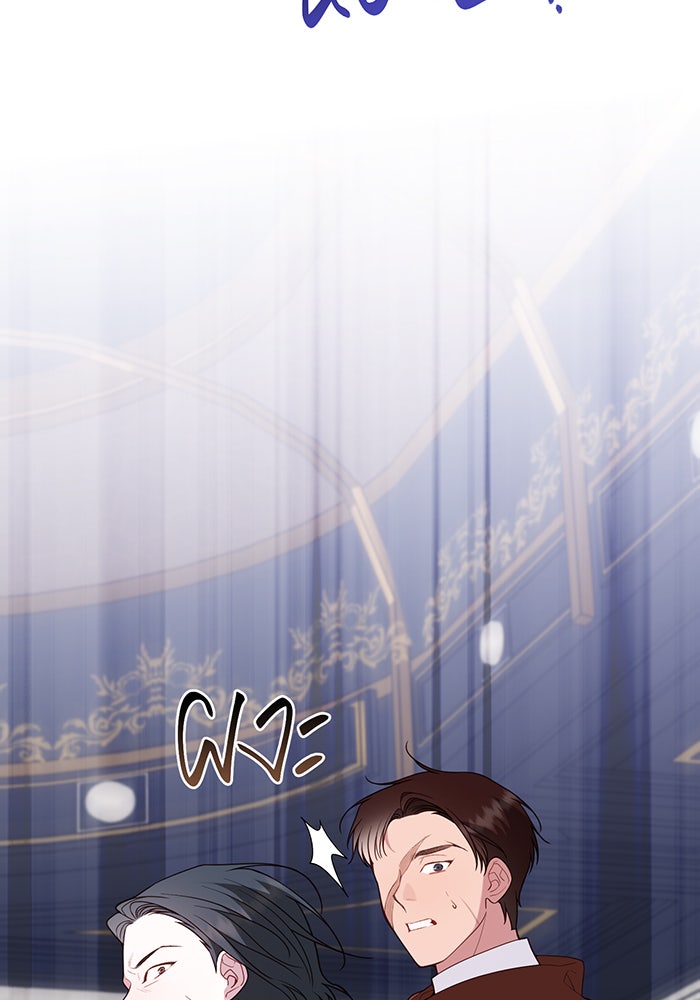 หนูน้อยทรราช - หน้า 24