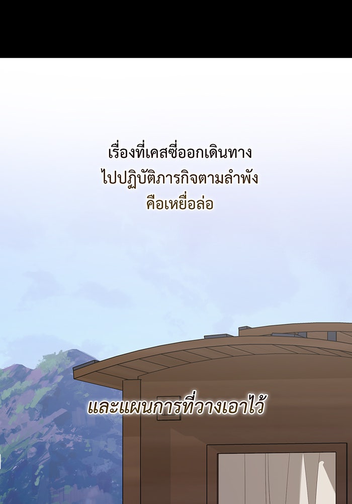 หนูน้อยทรราช - หน้า 33