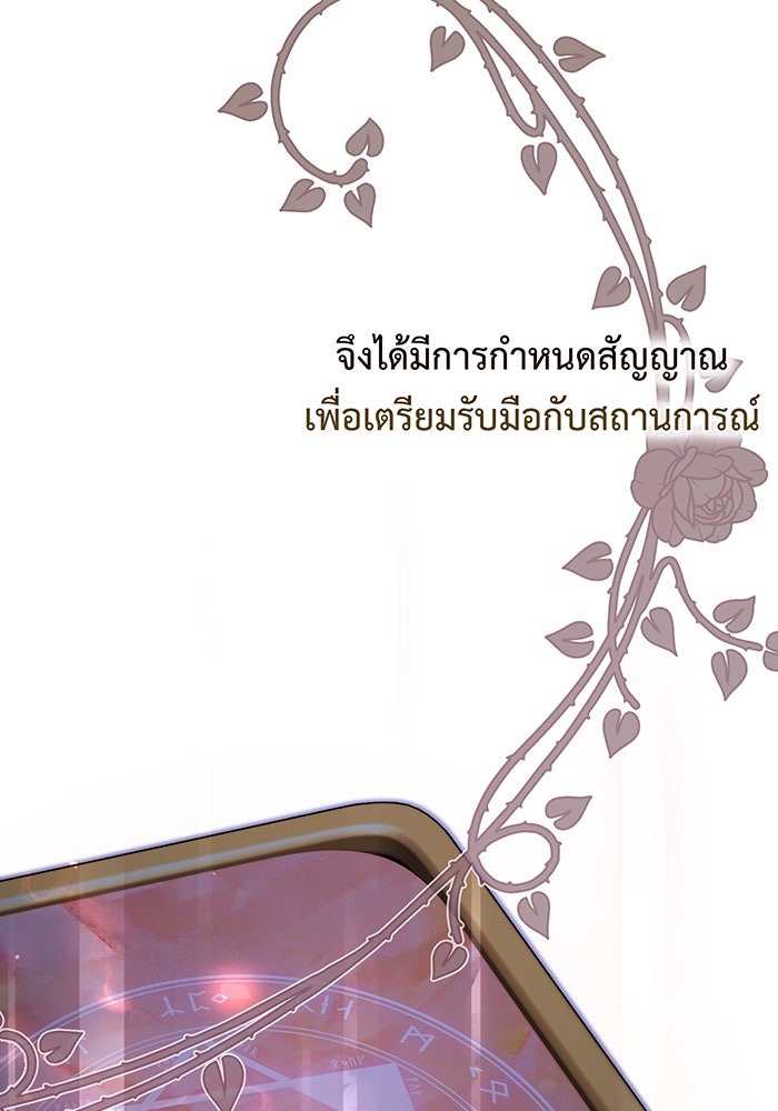 หนูน้อยทรราช - หน้า 36