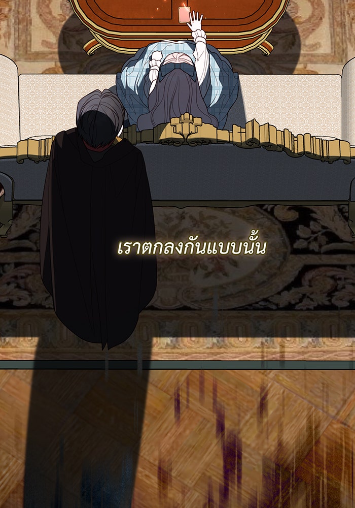 หนูน้อยทรราช - หน้า 39