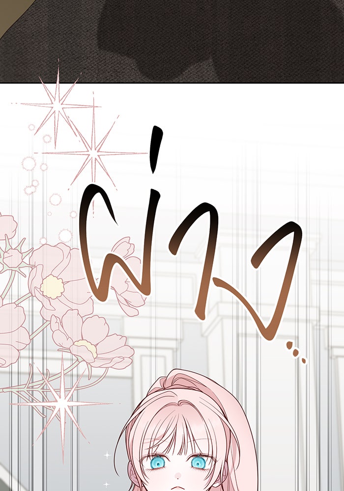หนูน้อยทรราช - หน้า 54