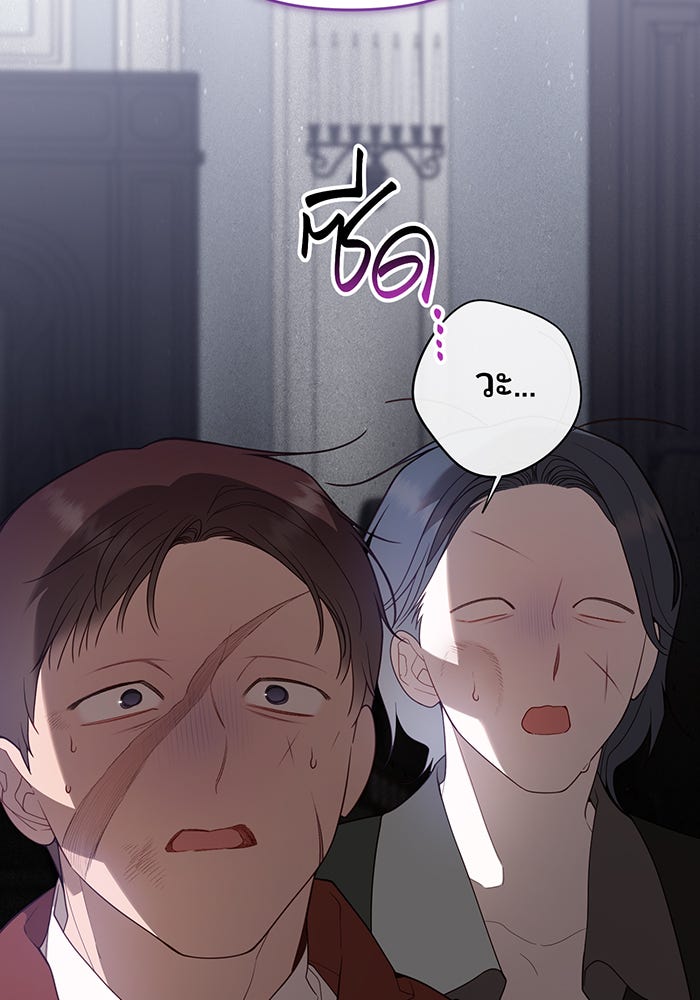 หนูน้อยทรราช - หน้า 59