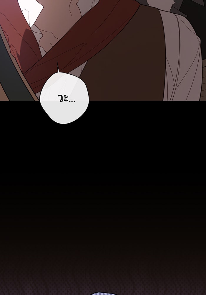 หนูน้อยทรราช - หน้า 60