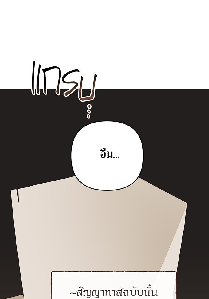 หนูน้อยทรราช - หน้า 63