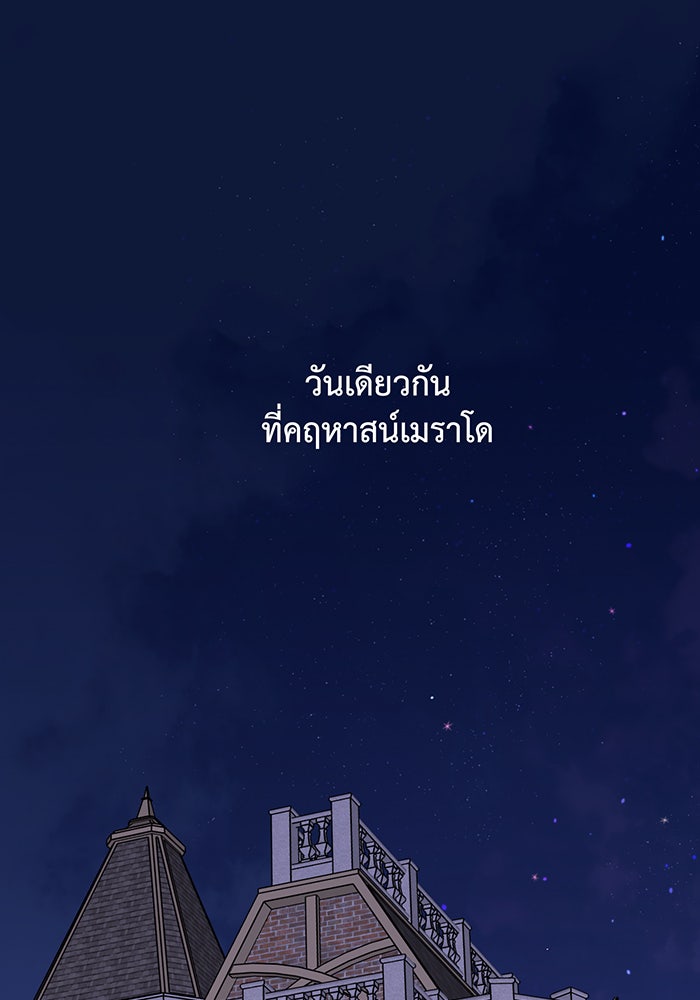 หนูน้อยทรราช - หน้า 1