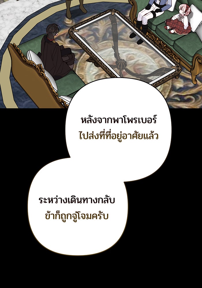 หนูน้อยทรราช - หน้า 4