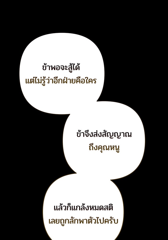 หนูน้อยทรราช - หน้า 5