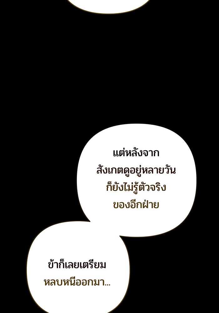 หนูน้อยทรราช - หน้า 6