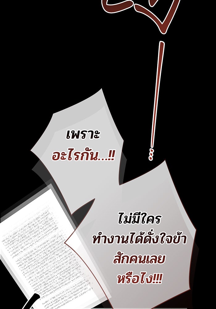 หนูน้อยทรราช - หน้า 3