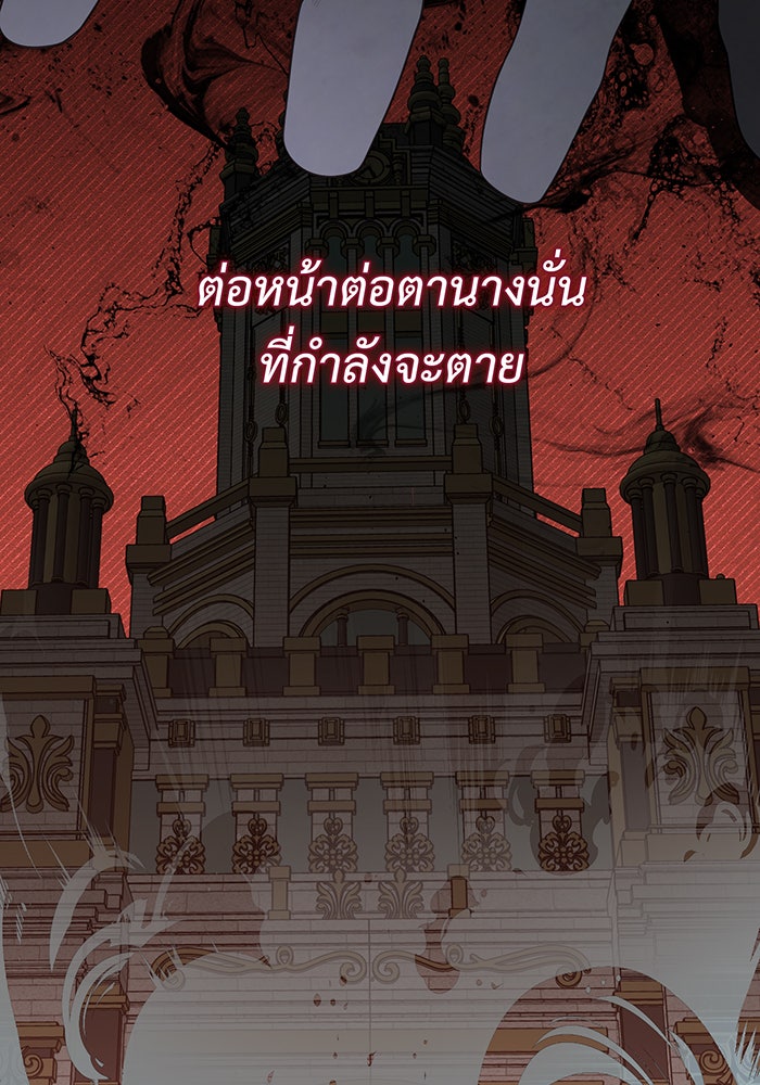 หนูน้อยทรราช - หน้า 35