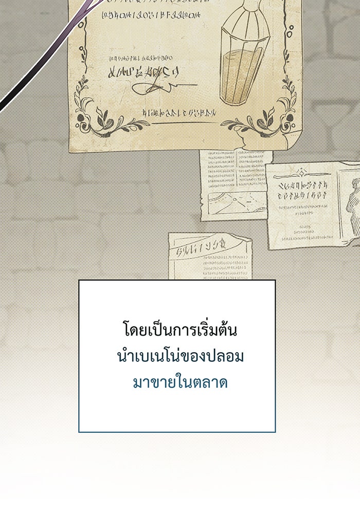 หนูน้อยทรราช - หน้า 44