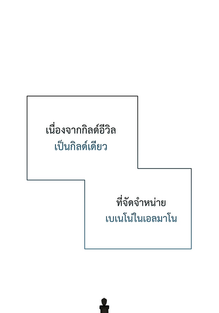 หนูน้อยทรราช - หน้า 45