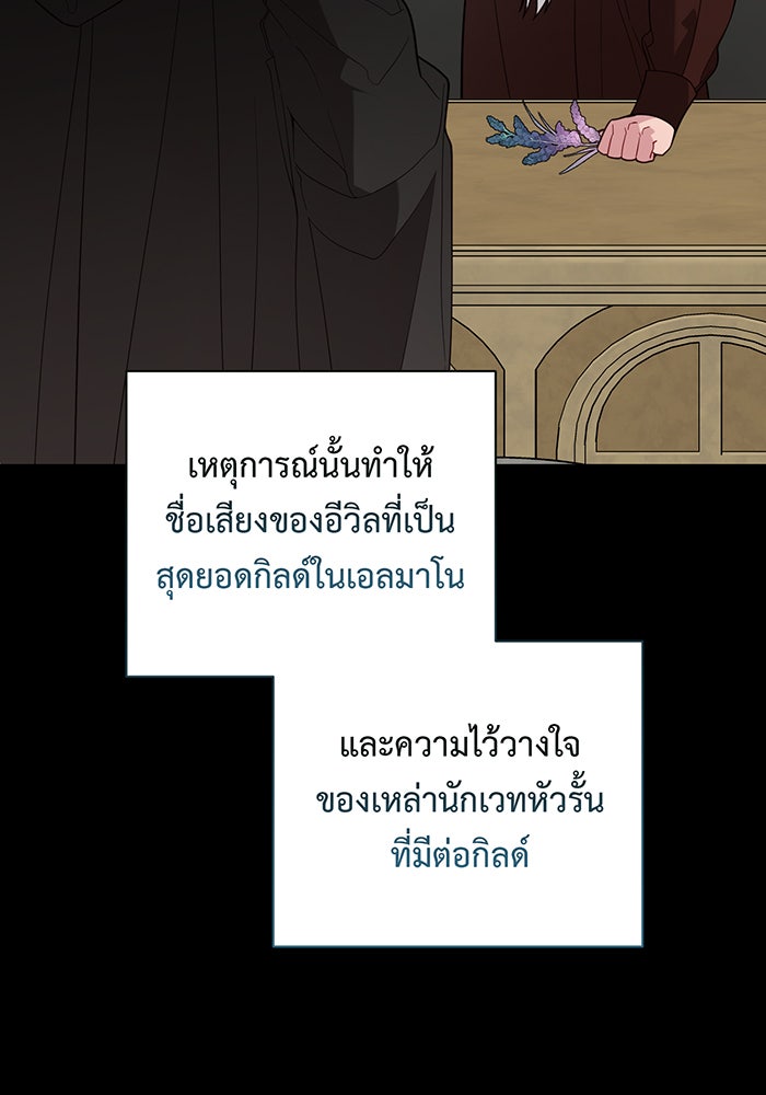 หนูน้อยทรราช - หน้า 48