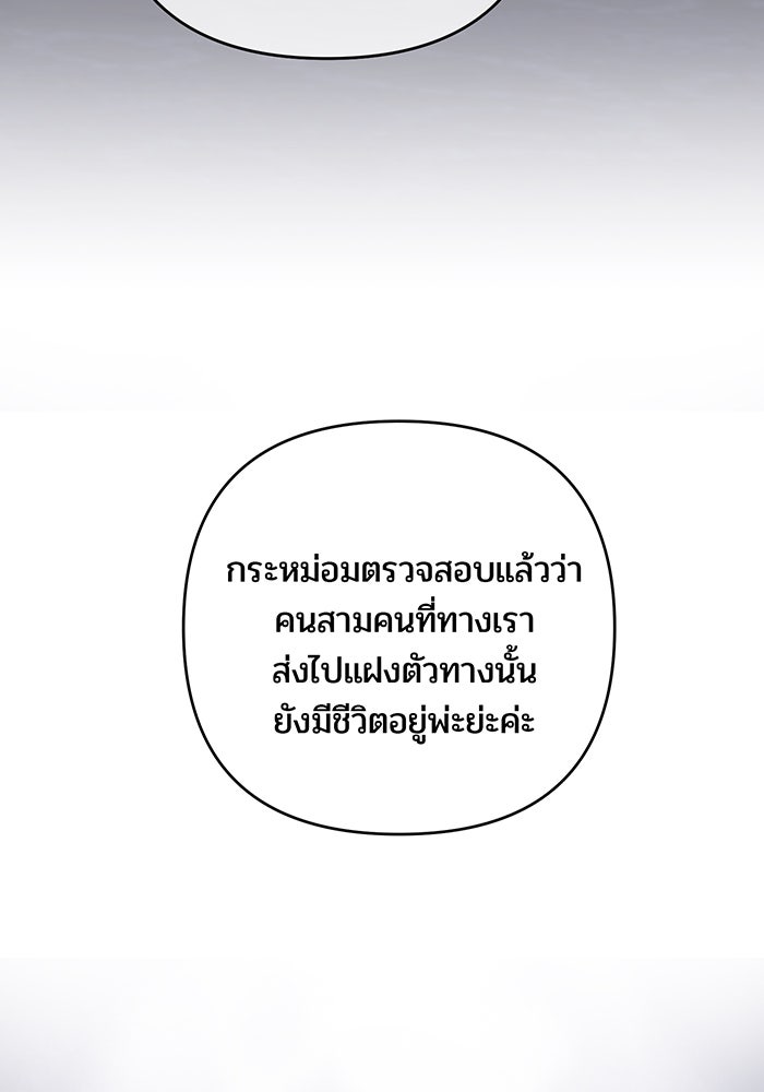 หนูน้อยทรราช - หน้า 7