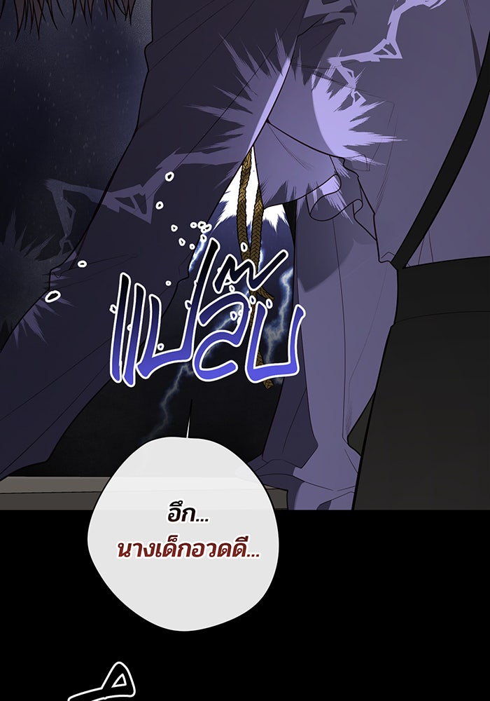หนูน้อยทรราช - หน้า 9