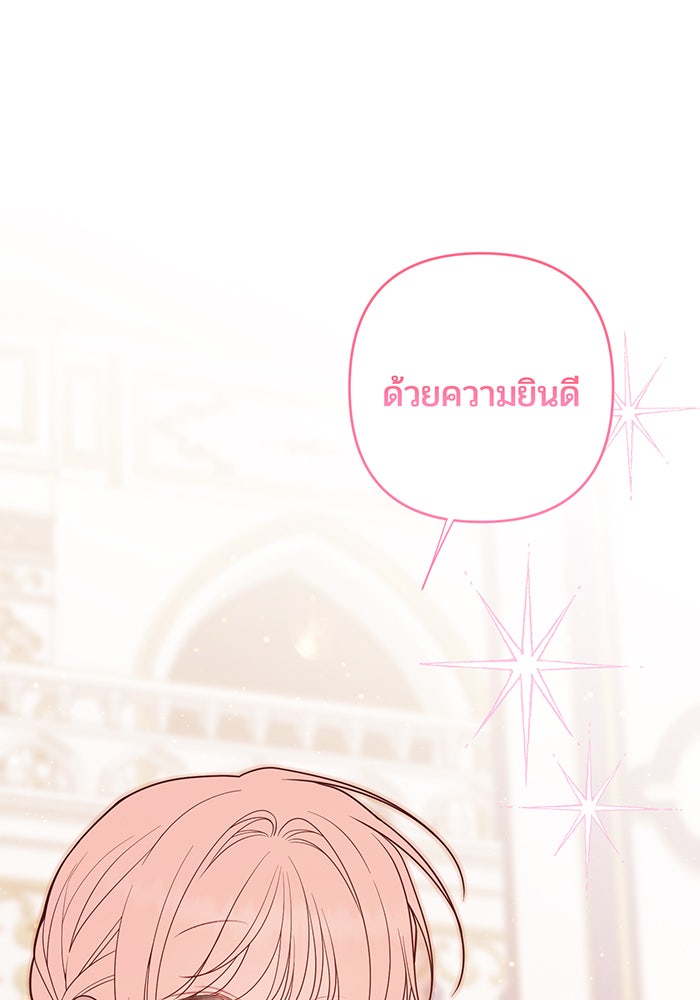 หนูน้อยทรราช - หน้า 116