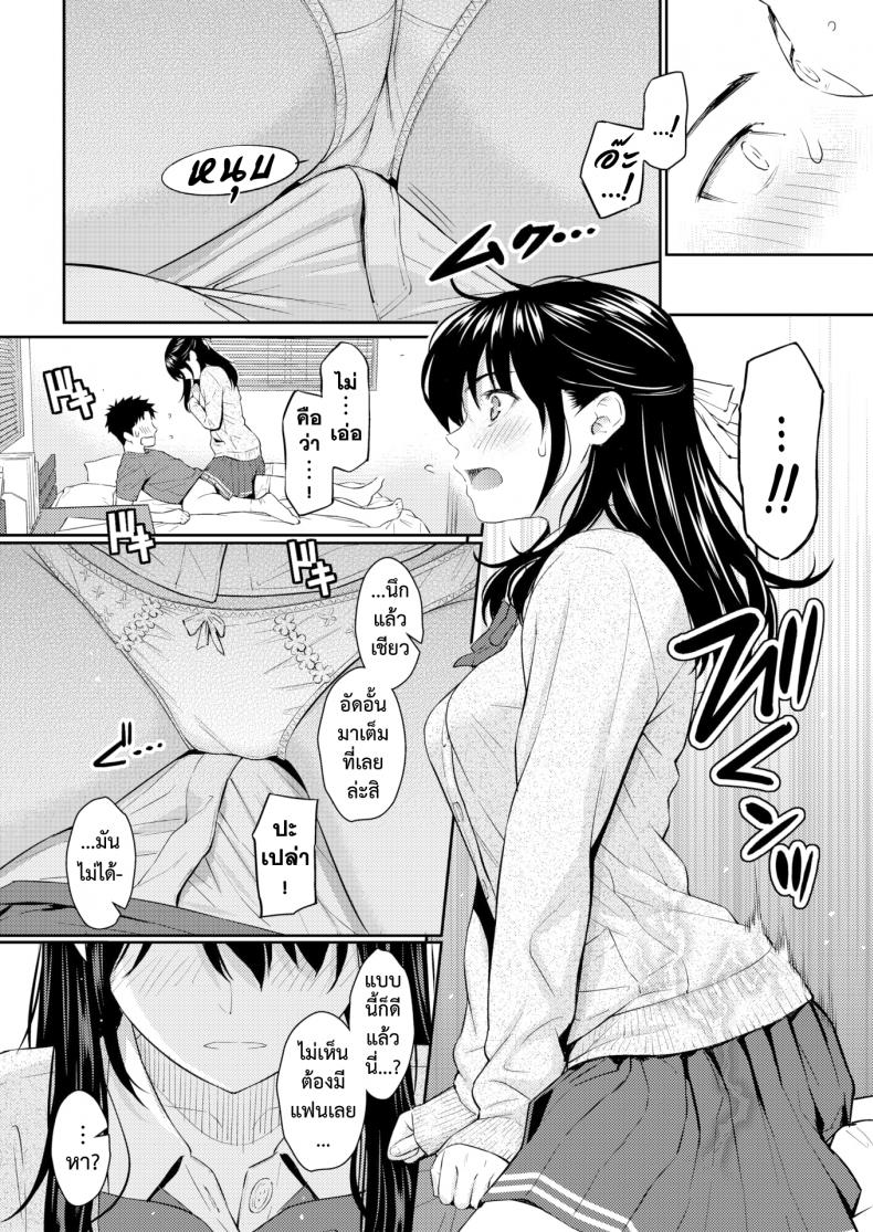 รักเธอใหม่อีกครั้ง [Homunculus] Mata Koi ni Naru - หน้า 10