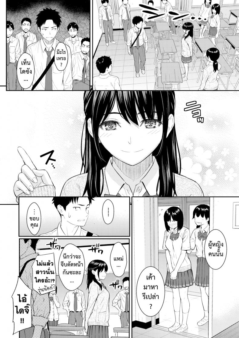 รักเธอใหม่อีกครั้ง [Homunculus] Mata Koi ni Naru - หน้า 4