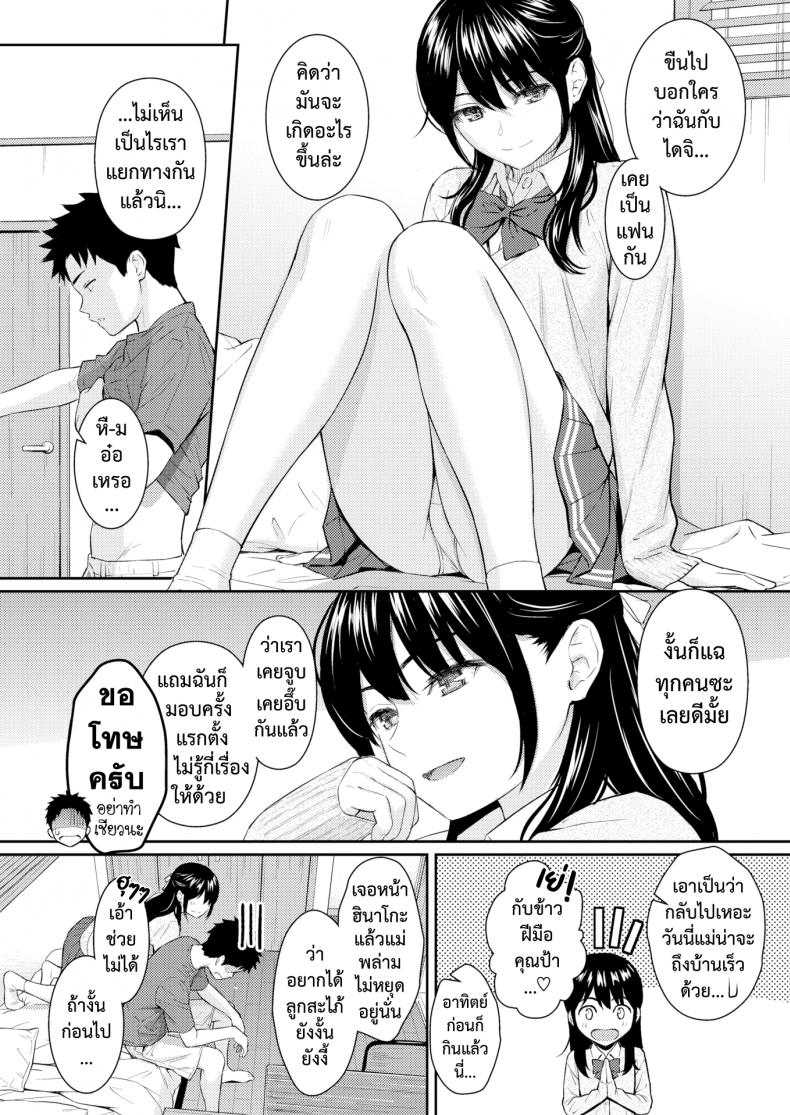 รักเธอใหม่อีกครั้ง [Homunculus] Mata Koi ni Naru - หน้า 6