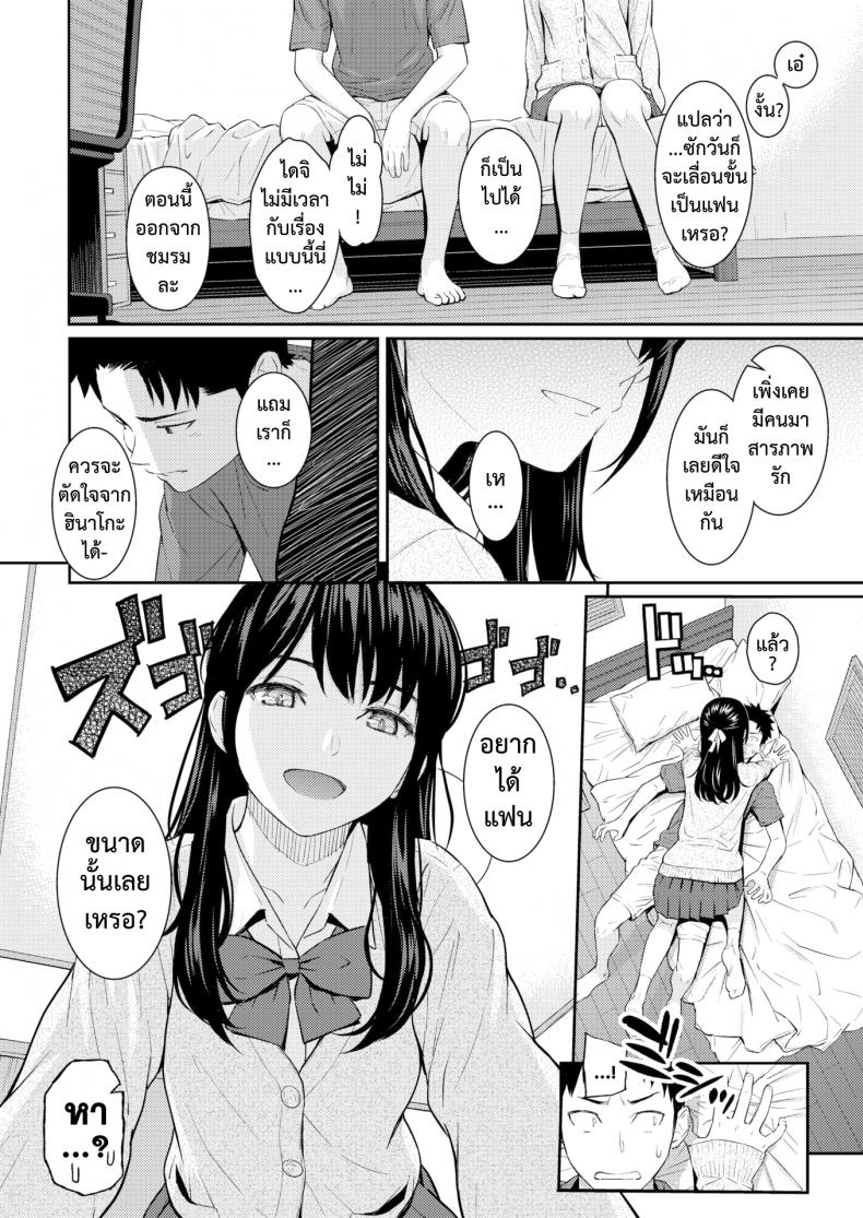 รักเธอใหม่อีกครั้ง [Homunculus] Mata Koi ni Naru - หน้า 8