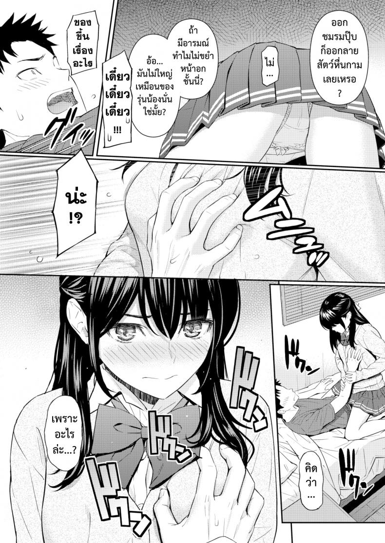 รักเธอใหม่อีกครั้ง [Homunculus] Mata Koi ni Naru - หน้า 9