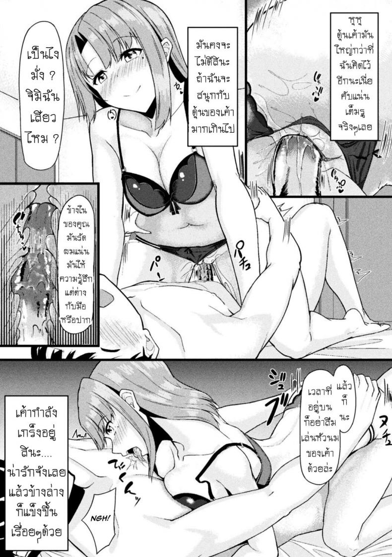 ยืมหน่อย [Haraita] Akane-san no Yokodori Lesson Akane-san’s Stealing Lesson - หน้า 12