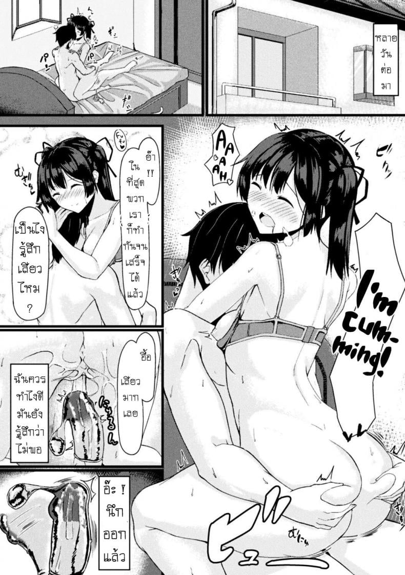ยืมหน่อย [Haraita] Akane-san no Yokodori Lesson Akane-san’s Stealing Lesson - หน้า 15